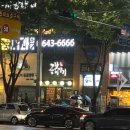 곱창이야기 대구월성점 이미지