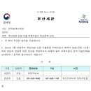 부산세관 신항 수출 적재지검사 대표전화 안내 이미지