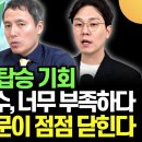 진짜 마지막 탑승 기회. 비트코인 개수, 너무 부족하다. 인생역전의 문이 점점 닫힌다 (신민철 작가, 비트코인 슈퍼사이클 &amp; 오태민 교 이미지