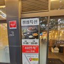(돌배기집)대구월성점 | 대구 월성동 맛집으로 유명한 밤새우는닭 월성직영점 가격 및 후기