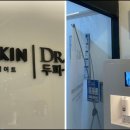 더제이메디 이미지