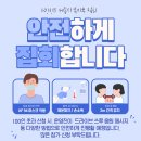 11/15(일) 12시 세종시 복지부 - 한약사 문제 해결 촉구 집회 이미지