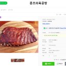 문츠의육공방