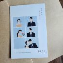 [청첩장 후보] 봄카드 청첩장 샘플 10종 후기