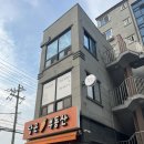 무드멍 | [ 수원 망포역 ] 망포역왁싱 영통왁싱맛집 무드왁싱&amp;뷰티에서 뒷목왁싱받은 솔직후기
