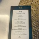 삼일장식 | [맛집] 삼일 금룡 청룡 코스 내돈내산 솔직 후기 (Feat. 워커힐 프레스티지 클럽 할인, 식사는 짬뽕 추천!)