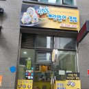 신림동정통계란말이김밥 이미지