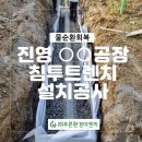 (주)푸른환경이엔지 이미지