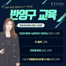 드보라학원