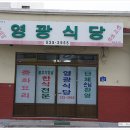 진흥식당