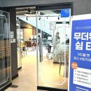 노인쉼터 이미지