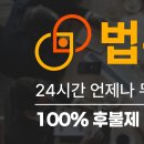 한빛항공여행사 | 한빛투어 사기 사칭 고소 피해자들이 먼저 확인해야 할 복구 안내