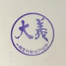 석오이동녕기념관 이미지