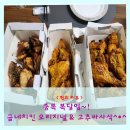 대신점 굽네치킨 | 중복 복달임~! 삼계탕 대신 굽네치킨 ♥ 중복날 제대로 즐긴 치킨 한상 후기 ^*^