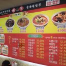 대륙중화요리 이미지