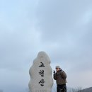 영남제2주유소 화장실 | 영남알프스 울산 고헌산 낙동정맥 인증 후기 / 캠핑장 추천