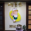 띵호와 식당 이미지