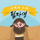 필자생 오프라인 강의 수강 후기 (마지막 4회차)