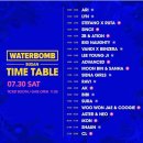 (주)내셔널씨엘 | 이영지 비비 보러 갔다가 문빈에 반한 2022 부산 워터밤 💙 유교걸의 워터밤룩, 대왕물총 추천, 준비물