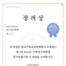 풍산종합인쇄 | 제1회 MAAT 수학경시대회 응시 후기 - 덕풍동수학학원