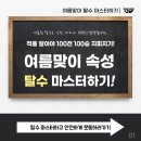 마스터솔루션 이미지