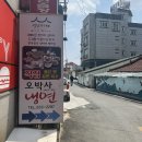 [진천맛집] 무더운 날엔 시원한 냉면이 최고! 오박사냉면 점심 후기😋
