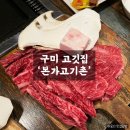 본가고기촌 이미지