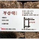 부산댁 이미지
