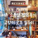 임듀이