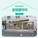 엠약국 이미지