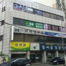 11215-구의3-올림픽대교19 | 광장동요가 선 체형교정관리 통증 유무 후기