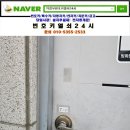 별내열쇠