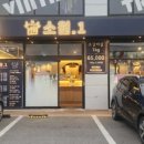 소원.1 안녕직영점 이미지