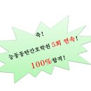 능동동탄간호학원