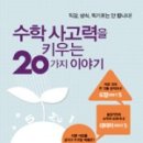 수학의이상형
