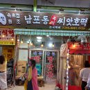 만석수산
