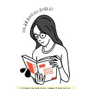 2019-주123 | [2025. 심리학도서] 오늘의 감정을 읽어드리는, 리러브(Re-Love) 후기