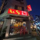 화통양곱창 - 서초구 강남대로105길 15 | 화통양곱창