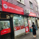 결국 마법의 가루까지 사 왔다, 청주 소부떡 후기