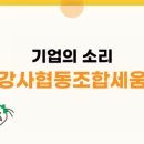 사회적협동조합세움