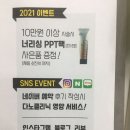 세브니헤어 | [미용실추천/동래미용실/충렬사미용실]210319_ 세브니헤어_다노클리닉 영양 서비스!!