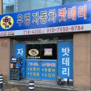 우영자동차 이미지