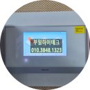 대우금사아파트 | 부산 해운대구 반여동 대우금사아파트 비디오폰 시공