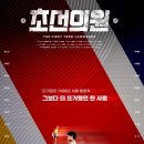 미드나잇의원 이미지