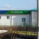 유정보건진료소 이미지