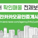 메종공인중개사사무소 이미지