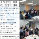 월평경로당 | 월평마을 반상회 활동 후기 (2018년 8월 하계)