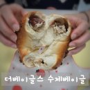 베이글스 | 집에서 즐기는 베이글 맛집, 더베이글스 수제베이글 구매 후기