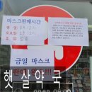 대소약국 이미지