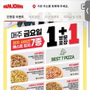 파파존스평택고덕점 이미지